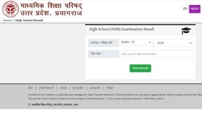 Students can check the UP Board 10th Result 2024 online