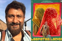 Vivek Ranjan Agnihotri Lauds Kiran Rao's 'Laapataa Ladies' As A 'Beautiful, Authentic Film: 'So Rooted In Desi Ethos'