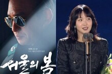 60th Baeksang Arts Awards Winners: 12 12 The Day, Moving Win Grand Prize; Kim Go Eun Bags Best Actress