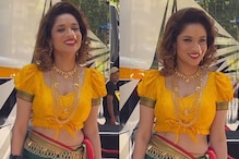 Ankita Lokhande Dresses Up As Madhuri Dixit From The Iconic Humko Aaj Kal Hai, Shakes A Leg With Her | Watch