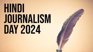Hindi Journalism Day 2024: Why is it Celebrated on May 30? History, Significance, Quotes and Wishes - Vimarsana News