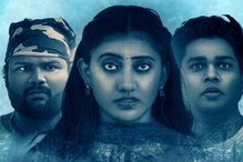 Trailer Of Telugu Film Darshini Promises A Thriller Science Fiction