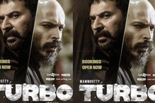 Turbo Advance Booking: Mammootty-starrer Surpasses Rs 1 Crore Collection, Film To Hit Theatres On May 23
