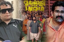 Malayalee From India Controversy: Actor Hareesh Peradi Backs Nishad Koya Over Plagiarism Claims