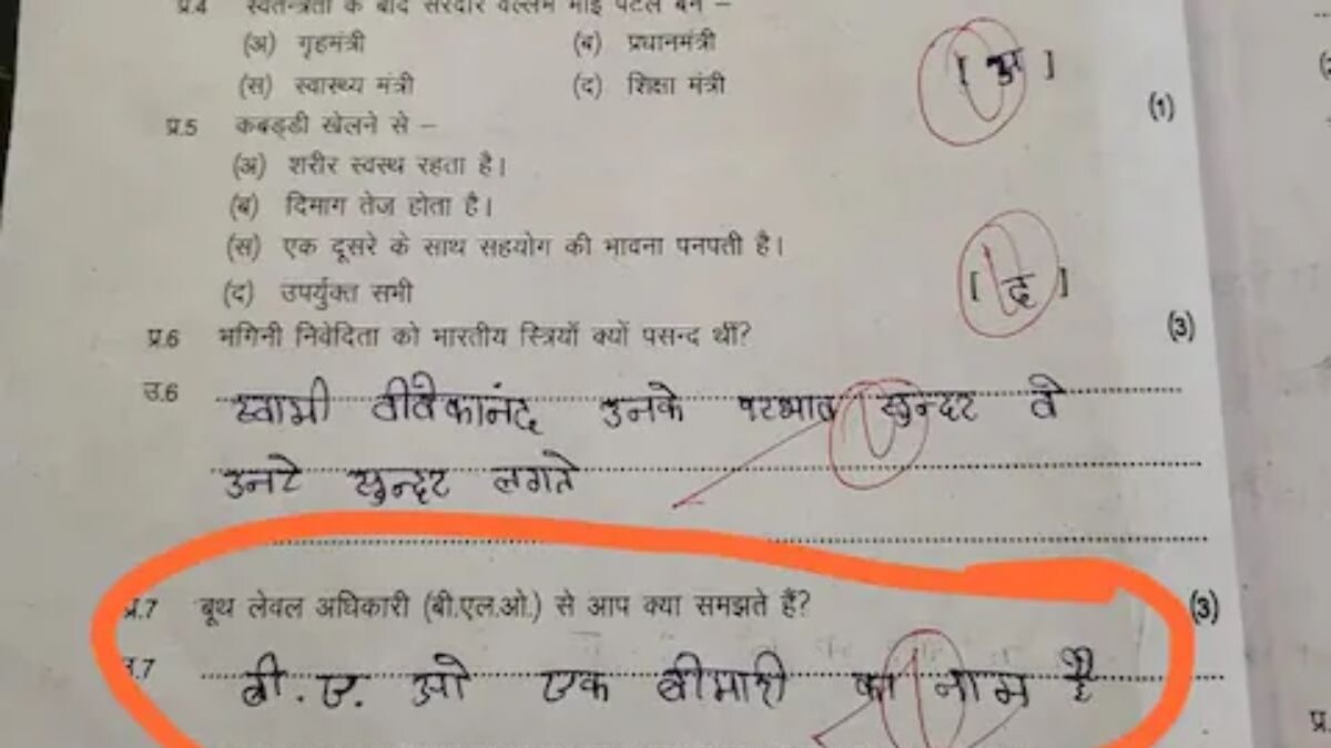 In Rajasthan, Class 5 Student's Hilarious Answer In Exam Viral - Vimarsana News
