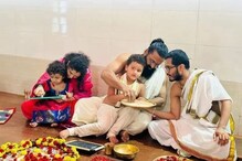 In Pics: Kantara Actor Rishab Shetty With His Daughter At Her Aksharabhyasam Ceremony