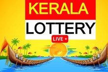 Kerala Lottery Result Today LIVE: Karunya KR-656 WINNERS for June 1, 2024 (SOON); First Prize Rs 80 Lakh!