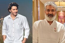 Mahesh Babu to STOP Making Public Appearances Due to SS Rajamouli Film? Here's What We Know