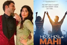 Janhvi Kapoor, Rajkummar Rao's Mr And Mrs Mahi Trailer To Release Soon; Details Inside