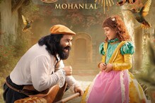 Mohanlal's Malayalam Fantasy Drama Barroz To Release On Onam