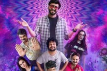 Watch: Teaser of Kannada Film Powder promises an entertaining rom-com