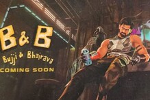 Prabhas-starrer Kalki 2898 AD: Bujji And Bhairava's Animated Prelude To Release On This Date