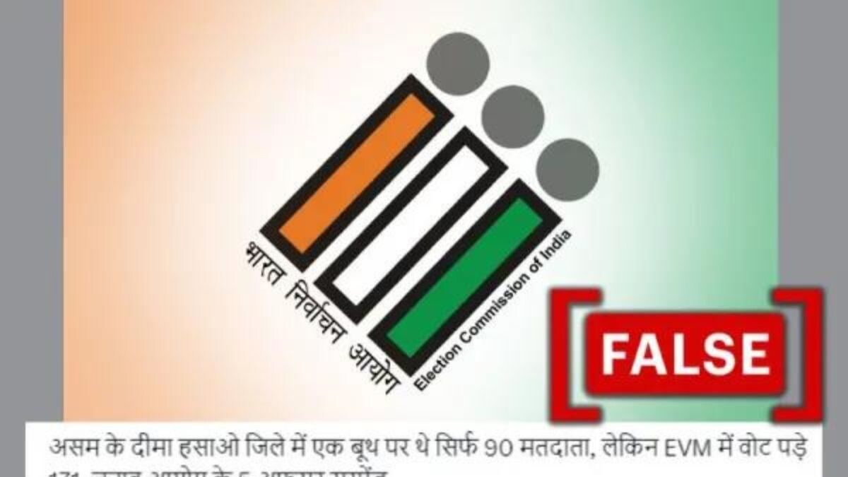 Fact Check: Incident of Voting Irregularity in Assam in 2021 Linked to Ongoing General Elections - Vimarsana News