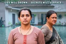 First Look Poster Of Parvathy Thiruvothu And Urvashi-starrer Ullozhukku Out