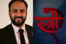 Amar Kaushik Reveals Important Details About Stree 3, Says 'There's Story Still Left To Be Told'
