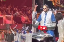 Mukesh Ambani Cheers As Anant Ambani and Salman Khan Make Grand Entry At Sangeet | Watch