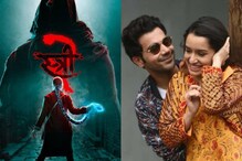 Rajkumar Rao, Shraddha Kapoor's Stree 2 Trailer To Release On July 18; New Posters Out