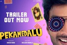 Hyderabad Multiplex To Offer Pekamedalu Tickets For Just Rs 50