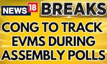 Congress To Form Team Of Volunteers To Track EVMs In Maharashtra & Jharkhand Ahead Of Polls Congress To Form Team Of Volunteers To Track EVMs In Maharashtra & Jharkhand Ahead Of Polls