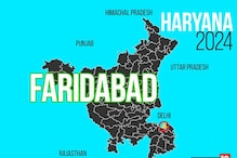 Faridabad FINAL Election Result 2024: Vipul Goel of BJP Wins by... Faridabad FINAL Election Result 2024: Vipul Goel of BJP Wins by...