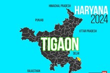 Tigaon FINAL Election Result 2024: Rajesh Nagar of BJP Wins by... Tigaon FINAL Election Result 2024: Rajesh Nagar of BJP Wins by...