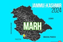 Marh FINAL Election Result 2024: Surinder Kumar of BJP Wins by... Marh FINAL Election Result 2024: Surinder Kumar of BJP Wins by...
