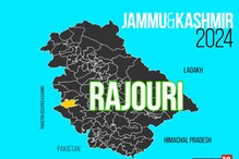 Rajouri FINAL Election Result 2024: Iftkar Ahmed of INC Wins by... Rajouri FINAL Election Result 2024: Iftkar Ahmed of INC Wins by...