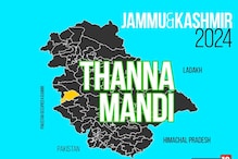 Thannamandi FINAL Election Result 2024: Muzaffar Iqbal Khan of IND Wins by... Thannamandi FINAL Election Result 2024: Muzaffar Iqbal Khan of IND Wins by...