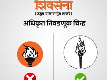 Shiv Sena (UBT) Gets Modified 'Mashaal' Symbol Ahead Of Maharashtra ...