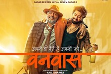 Vanvaas Review: Even Nana Patekar Could Not Save Anil Sharma’s Film Filled With Melodrama And Dull Dialogues