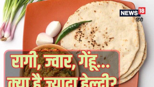 Ragi Roti, Jowar Roti Or Wheat Roti: What Is The Healthiest Option For ...