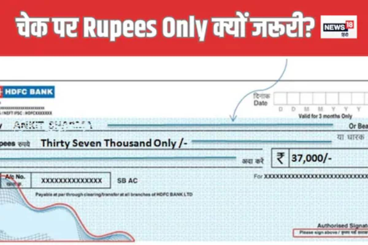 Why Do We Write 'Only' In Cheques? Omitting It May Cost You Dearly