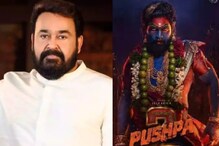 Mohanlal REACTS To Pushpa 2 Success, Calls It A 'Gatecrash': 'The Film Industry's Wheel Has To Turn' | Exclusive
