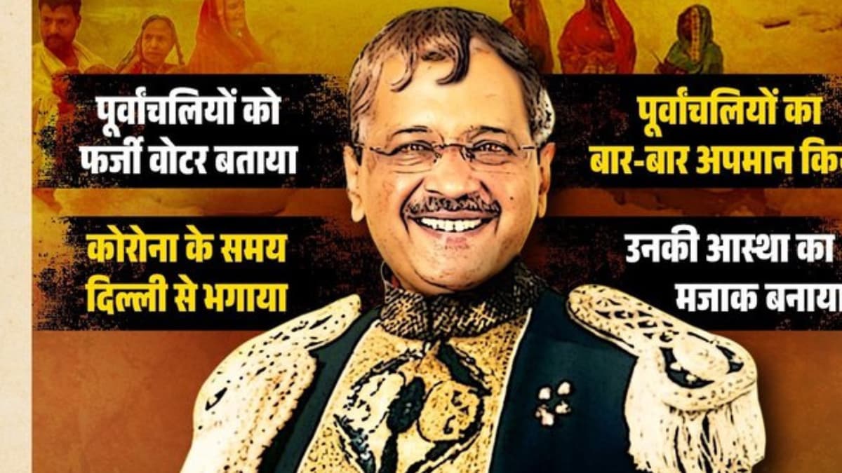 Delhi Elections: BJP Attacks Kejriwal With ‘Mogambo’ Poster, AAP Fires Back With Spoof Video