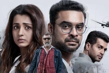 Identity Movie Review: Trisha And Tovino Thomas' Thriller Is Engaging But Wants To Be Many Things At Once