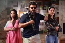 Sankranthiki Vasthunam OTT Release Delayed? Here's What We Know