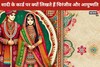 Why Is The Groom 'Chiranjeev' And The Bride 'Ayushmati'? The Story Behind Wedding Cards