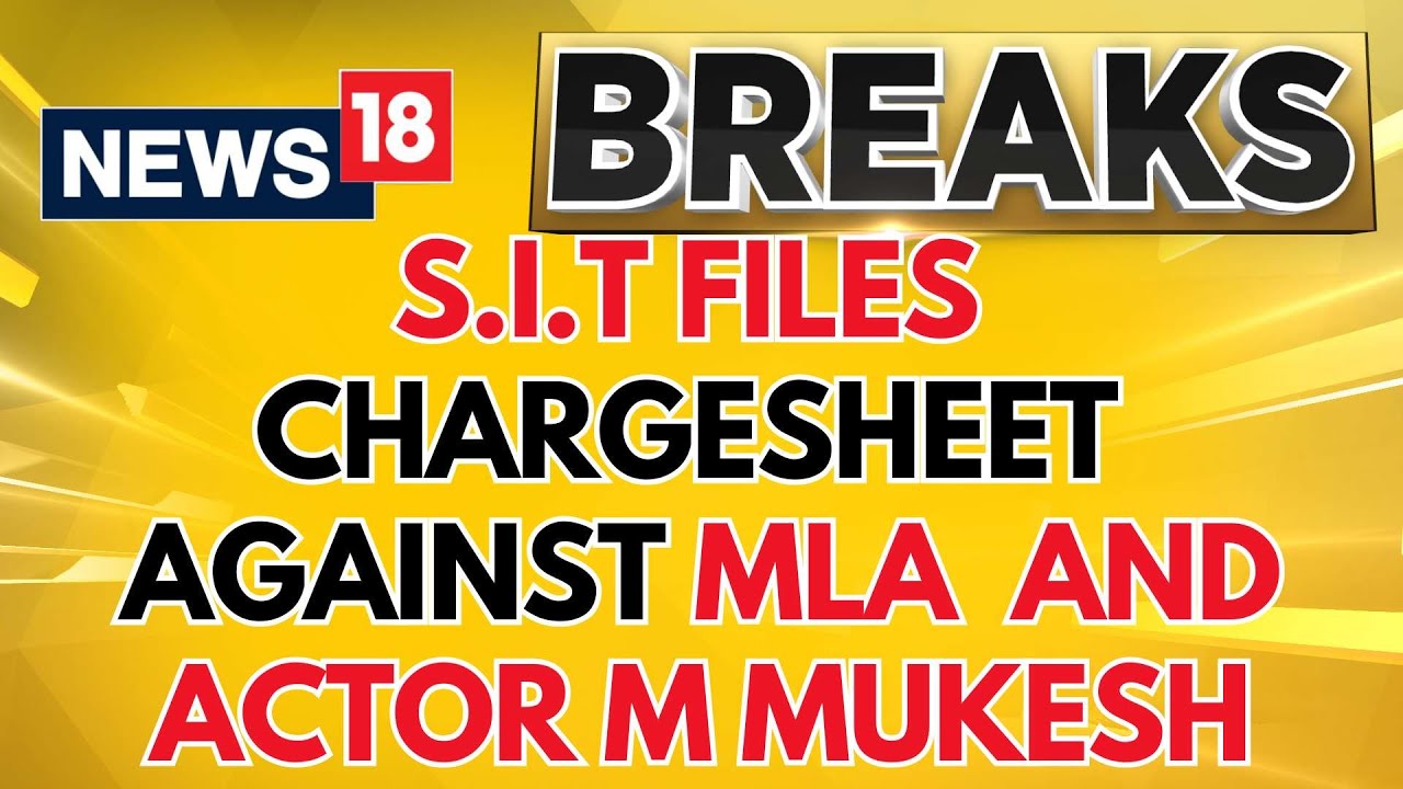 S.I.T Files Chargesheet Against MLA And Actor M Mukesh In Sexual Assault Case | Kerala News | News18