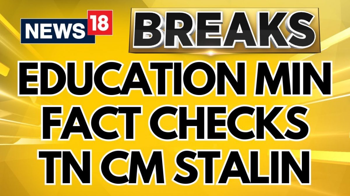 Education Minister Fact Checks Tamil Nadu CM Stalin: Sources | Tamil Nadu News | English News 