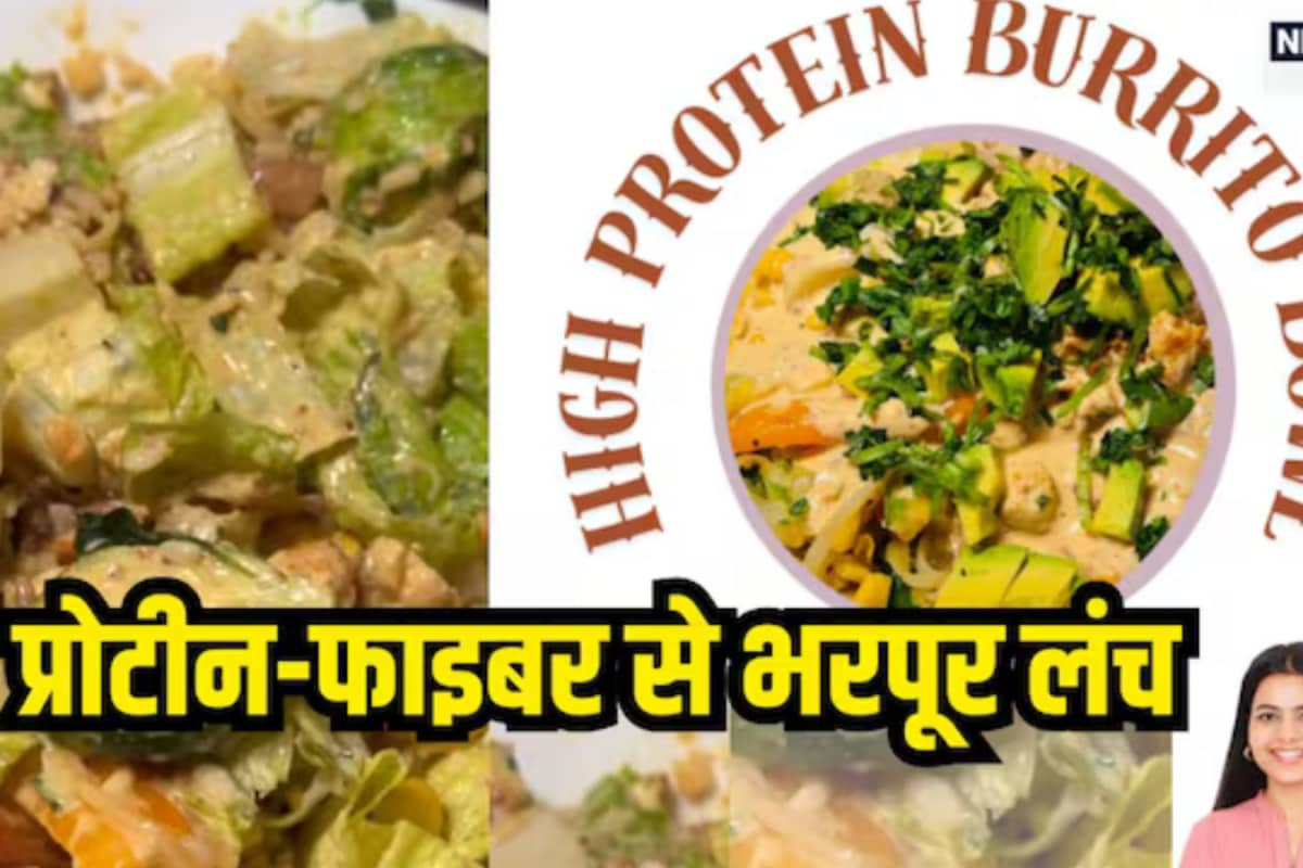 Make Healthy And Protein-Rich Burrito Bowl At Home