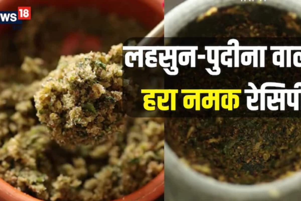 Ever Tried 'Hara Namak'? Make This Easy 'Pahadi Noon' Recipe At Home