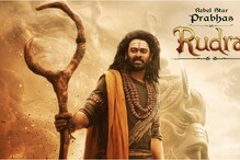 Kannappa: Prabhas’ Intriguing First Look As ‘Divine Guardian’ Rudra In Vishnu Manchu Starrer Wows Fans