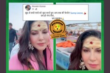 Fact Check: Sunny Leone’s Viral Video Is From Varanasi Not Maha Kumbh Fact Check: Sunny Leone’s Viral Video Is From Varanasi Not Maha Kumbh