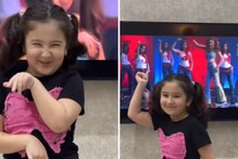 This Girl’s Dance On Aaj Ke Ladke Is Giving Major Bebo Vibes This Girl’s Dance On Aaj Ke Ladke Is Giving Major Bebo Vibes