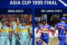 On This Day In 1995: Azharuddin’s Blazing 90 Seals India’s Fourth Straight Asia Cup Title On This Day In 1995: Azharuddin’s Blazing 90 Seals India’s Fourth Straight Asia Cup Title