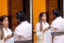 Janhvi Kapoor's BF Shikhar Pahariya Comforts Her After Grandmother's Death | Watch Janhvi Kapoor's BF Shikhar Pahariya Comforts Her After Grandmother's Death | Watch