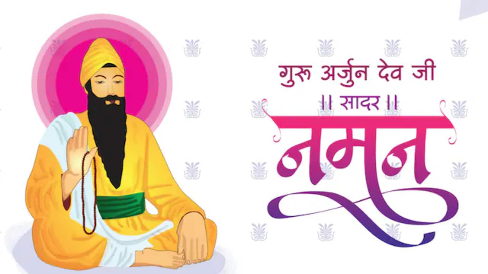 Guru Arjan Dev Martyrdom Day 2025: All You Need To Know About The Fifth Sikh Guru