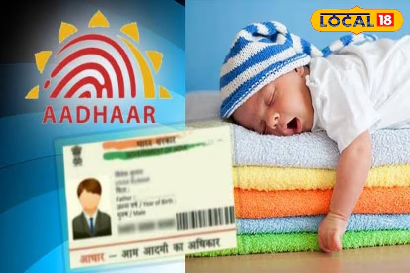 Many hospitals have now started enrolling newborns for Aadhaar at the time of birth and are providing Aadhaar acknowledgement slips along with the birth certificate. (Local18) Many hospitals have now started enrolling newborns for Aadhaar at the time of birth and are providing Aadhaar acknowledgement slips along with the birth certificate. (Local18)