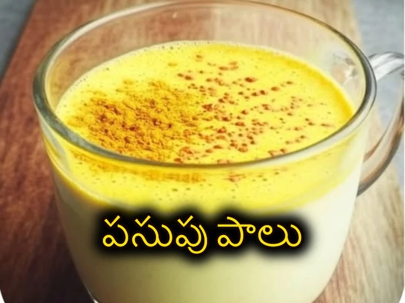 Simple And Natural Solutions: Turmeric helps reduce liver fat and inflammation. One effective method is to boil a teaspoon of turmeric in a glass of fat-free milk to prepare turmeric milk. Drinking this daily is helpful. Alternatively, turmeric mixed with warm water in the morning is also effective. (News18 Telugu) Simple And Natural Solutions: Turmeric helps reduce liver fat and inflammation. One effective method is to boil a teaspoon of turmeric in a glass of fat-free milk to prepare turmeric milk. Drinking this daily is helpful. Alternatively, turmeric mixed with warm water in the morning is also effective. (News18 Telugu)