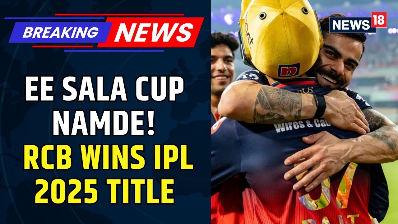 RCB, Virat Kohli Finally Are IPL Champions, Beat Shreyas Iyer’s PBKS In Final | RCB Win | News18 RCB, Virat Kohli Finally Are IPL Champions, Beat Shreyas Iyer’s PBKS In Final | RCB Win | News18